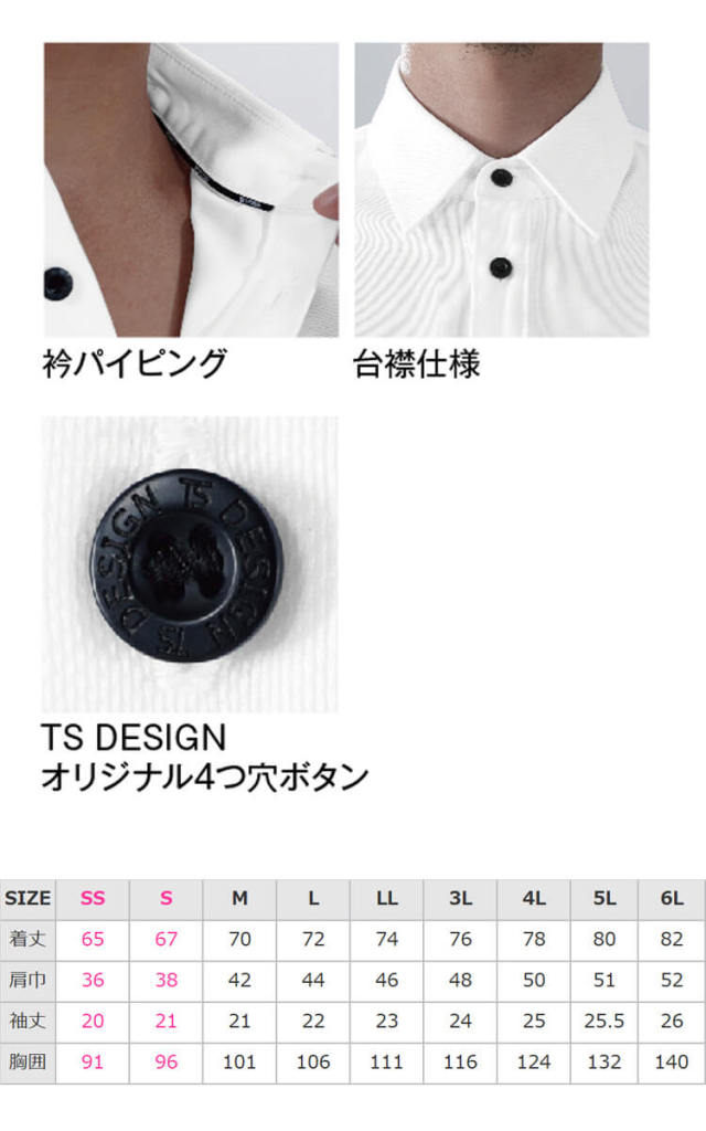 81355ES ワークニットショートポロシャツ TS DESIGN (TSデザイン
