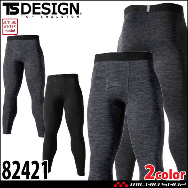 8042 TS DRY ボクサーパンツ TS DESIGN (TSデザイン) 藤和｜作業