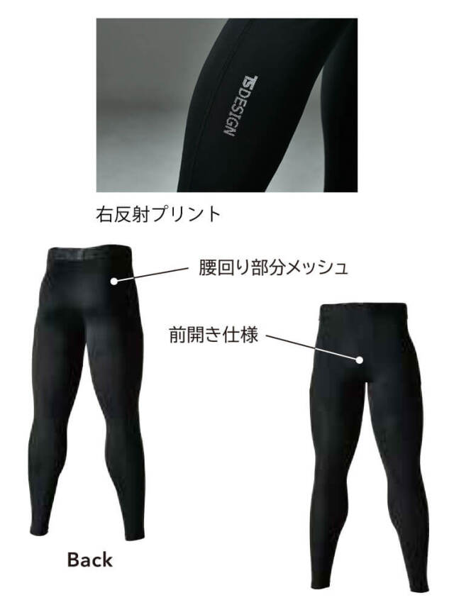 TS DELTAコーデュラロングパンツ 83102 TS DESIGN (TSデザイン) 藤和