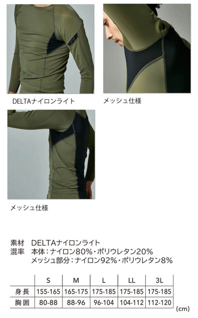 めろんぱん TS DESIGN] TS DELTAコーデュラロングスリーブシャツ 83105