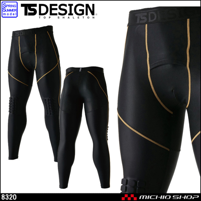 TSDESIGN TSデザイン 藤和 作業服 インナー ニープロテクトパンツ 8320 