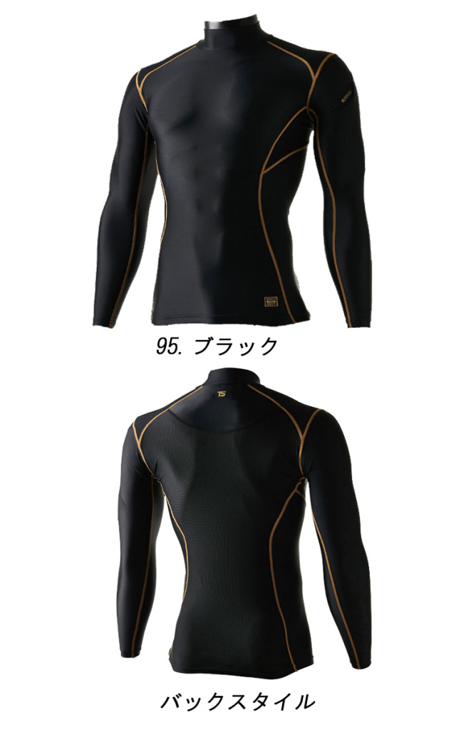 TSDESIGN 作業服 インナー ハイネックロングスリーブシャツ 8350