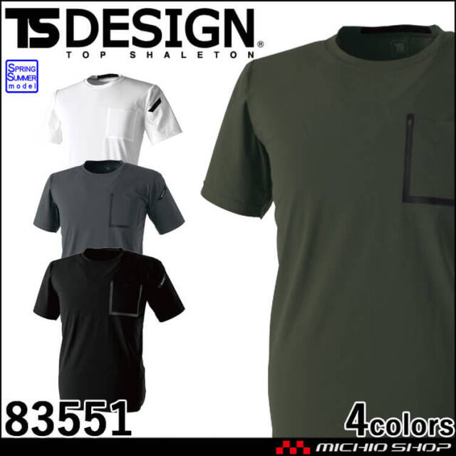 TS DESIGN TS DELTA スウェットワークTシャツ 83551 吸汗速乾 撥水 通年 