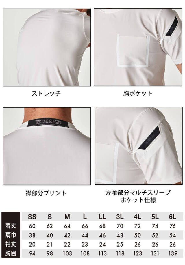TS DESIGN TS DELTA スウェットワークTシャツ 83551 TS DESIGN