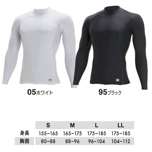 ロングさん専用 84151ハイネックロングスリーブシャツ TS DESIGN (TSデザイン