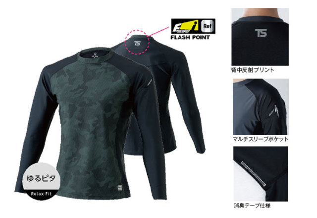 84152ロングスリーブシャツ TS DESIGN (TSデザイン) 藤和｜作業服