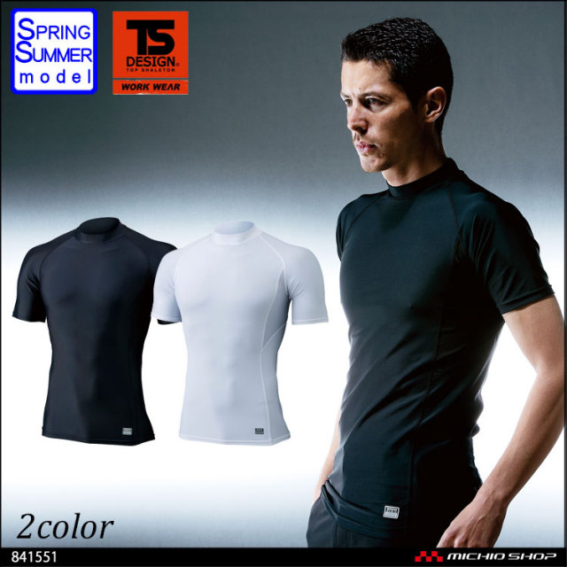 作業服 藤和 FLASH ハイネックショートスリーブシャツ 841551 TS DESIGN