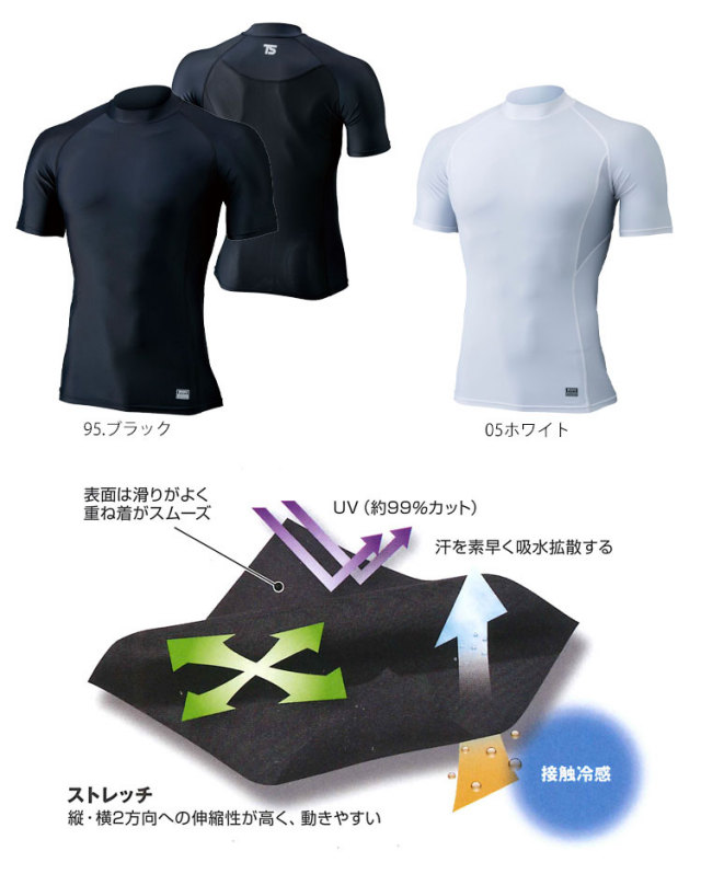 841551TD DRY ノースリーブ TS DESIGN (TSデザイン) 藤和｜作業