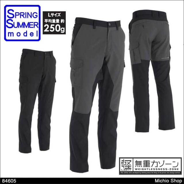 作業服 藤和 ハイブリッドサマーメンズカーゴパンツ 84604 TS DESIGN