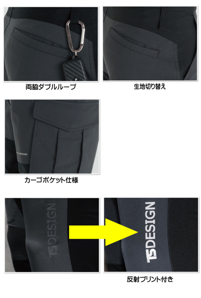 ハイブリッドサマーメンズショートカーゴパンツ 846045 TS DESIGN (TS