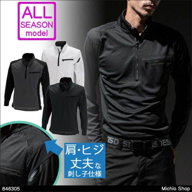 作業服 藤和 ワークニットロングシャツ 846305 TS DESIGN