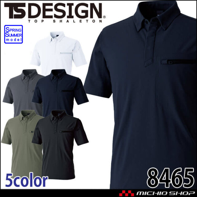 作業服 TS DESIGN TSデザイン ES DEOトリコットショートスリーブポロシャツ 8465 半袖 春夏 消臭 帯電防止 2026年春夏新作