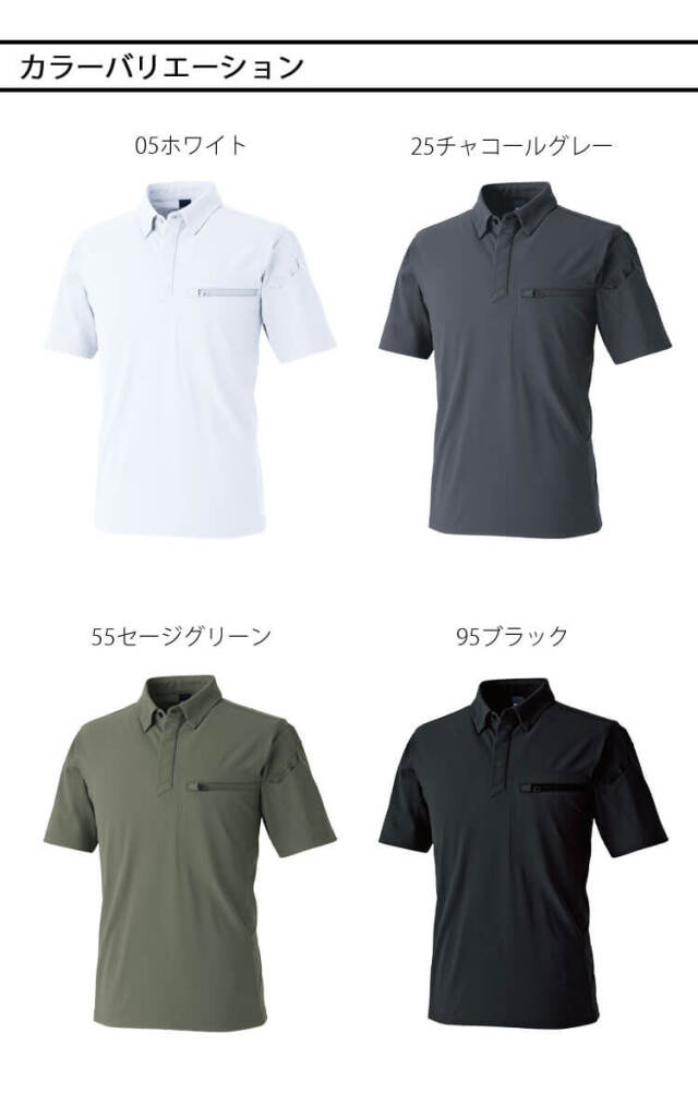 作業服 TS DESIGN ES DEOトリコットショートスリーブポロシャツ 8465