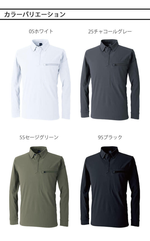 作業服 TS DESIGN ES DEOトリコットショートスリーブポロシャツ 8465