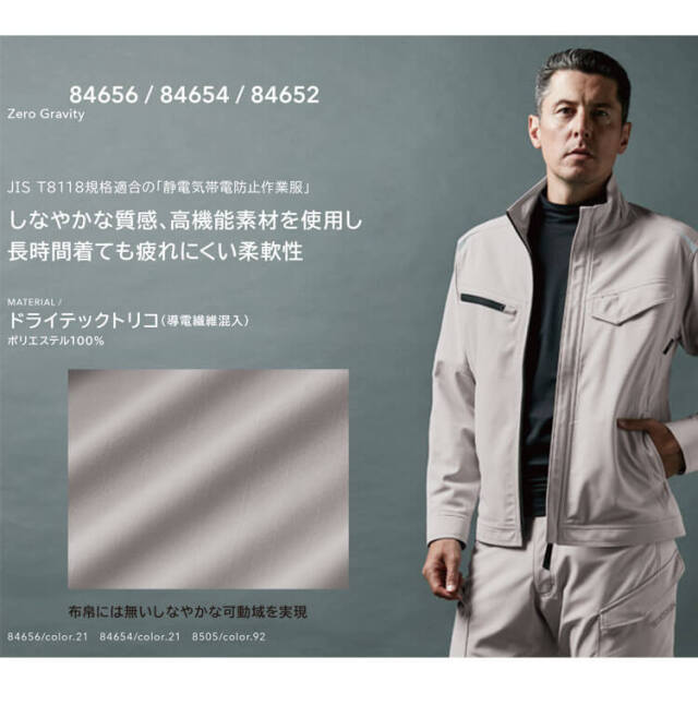 さとさん TS Design] 84654 ドライテックカーゴパンツ