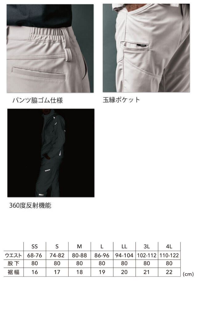 作業服 TS DESIGN TSデザイン ドライテックパンツ 84654 作業着 ワーク