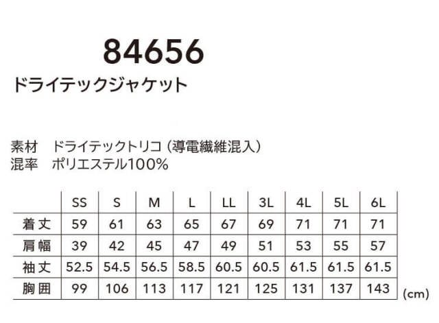 作業服 TS DESIGN TSデザイン ドライテックジャケット 84656