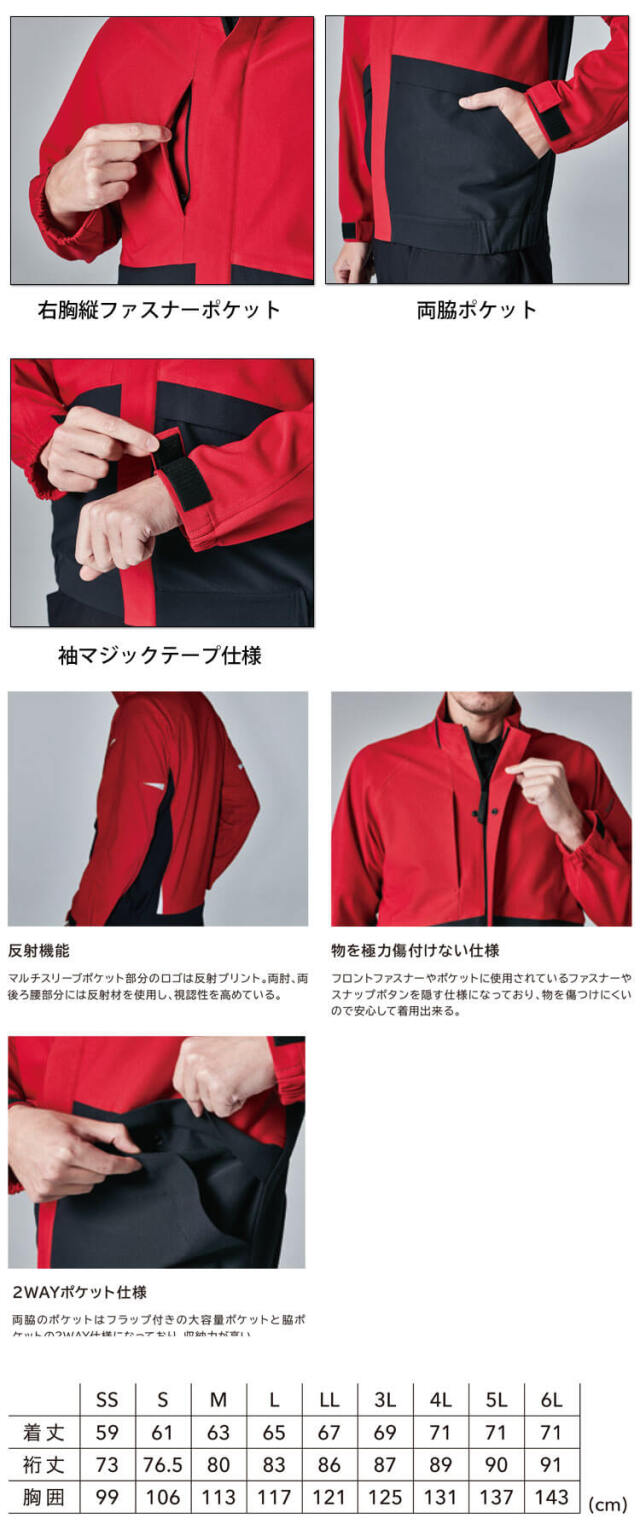 作業服 TS DESIGN TSデザイン ドライテックブルゾン 84657 作業着 帯電