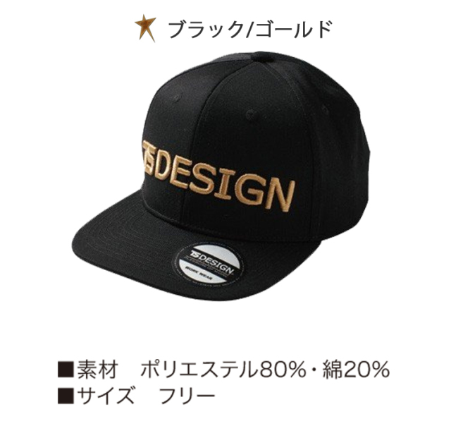 Ts様オーダー商品 84920 TS ベースボールキャップ TS DESIGN (TSデザイン) 藤和