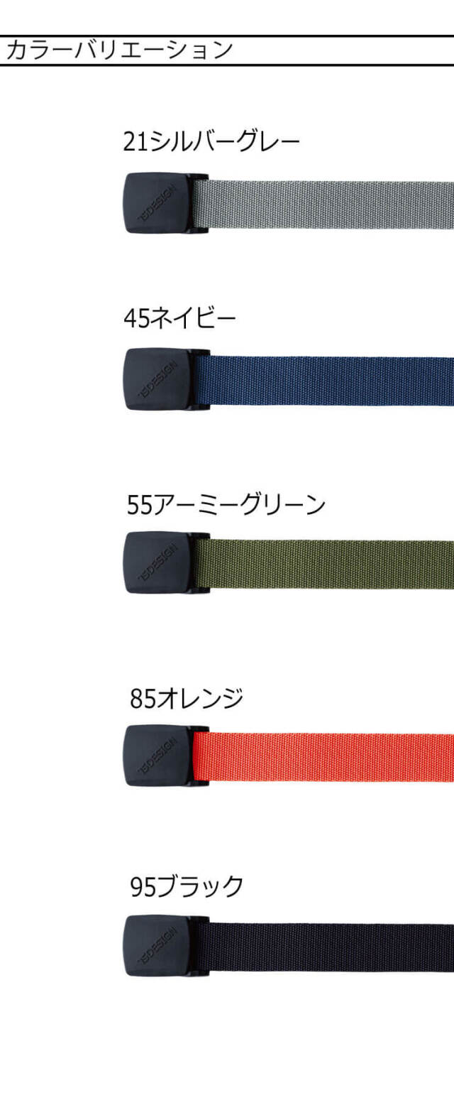 TS DESIGN TSデザイン ESストレッチベルト 84931 作業着 小物