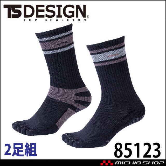 TS DESIGN TSデザイン 85123 5本指グリップソックス 靴下 2足組 ブラック フリーサイズ（26～28cm）2026年春夏新作