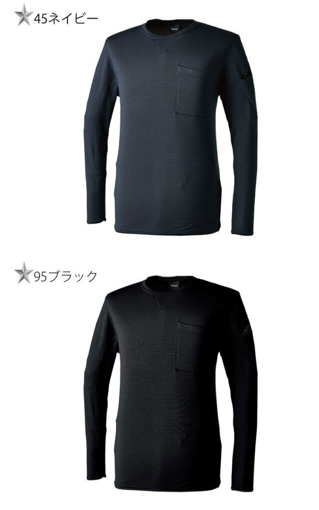 作業着 TSDESIGN ウォームエアロングスリーブTシャツ 8525 秋冬