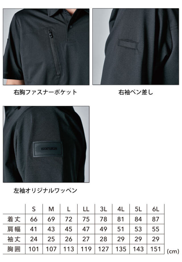 作業服 TS DESIGN TSデザイン TS DEOドッツショートスリーブポロシャツ