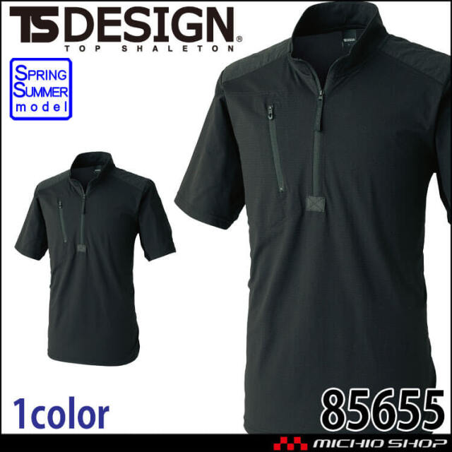 TS DESIGN 85655 TS DEOドッツショートスリーブハーフジップ 春夏 作業着 作業服 半袖ハーフジップ 消臭 高通気 2026年春夏新作