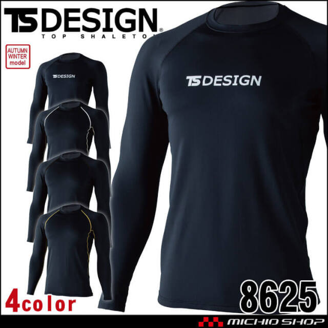 TS DESIGN TSデザイン マイクロフリースロングスリーブシャツ 8625 作業着 コンプレッション インナー 秋冬 2025年秋冬新作