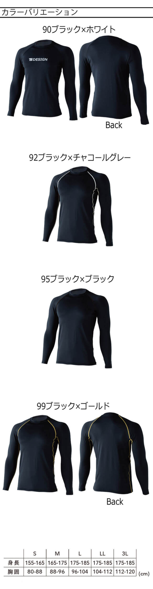 TS DESIGN TSデザイン マイクロフリースロングスリーブシャツ 8625