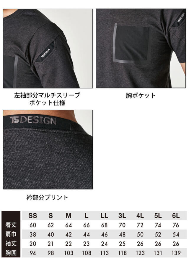 TS DESIGN TS DELTA コーデュラワークTシャツ 8655 TS DESIGN
