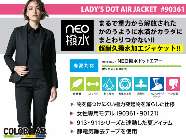 Ts Design 藤和 春夏 Neo撥水ドットエアーステルスレディースジャケット 作業服 ジャケット テーラードジャケット 作業服 作業着の総合通販専門店 ミチオショップ