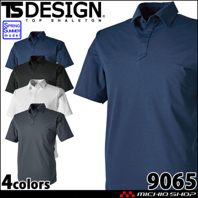 作業服 TS DESIGN TSデザイン TS DEOドライショートスリーブポロシャツ 9065 春夏 消臭 UVカット 帯電防止