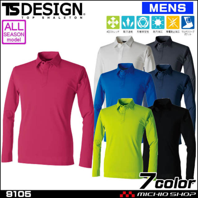 Tsdesign 藤和 メンズロング長袖ポロシャツ 9105 作業服 シャツ ポロシャツ 作業服 作業着の総合通販専門店 ミチオショップ