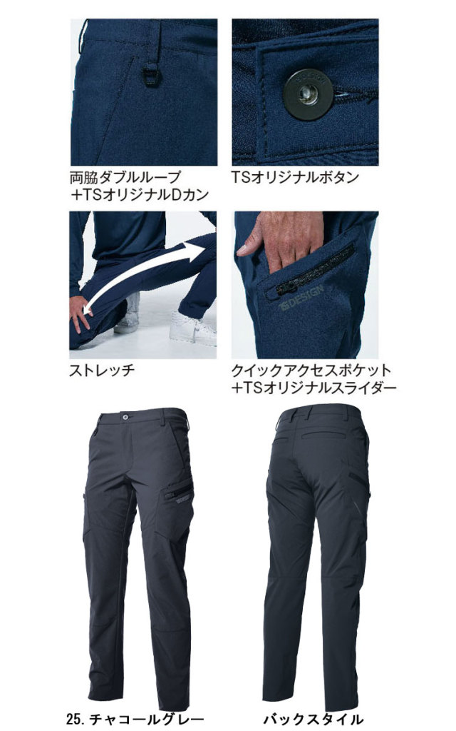 作業着 作業服 TS DESIGNTS 4Dレディースカーゴパンツ 91141 TS