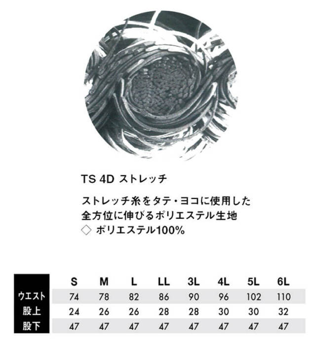TSDESIGN 通年 メンズカーゴショートパンツ 91145 作業服 パンツ