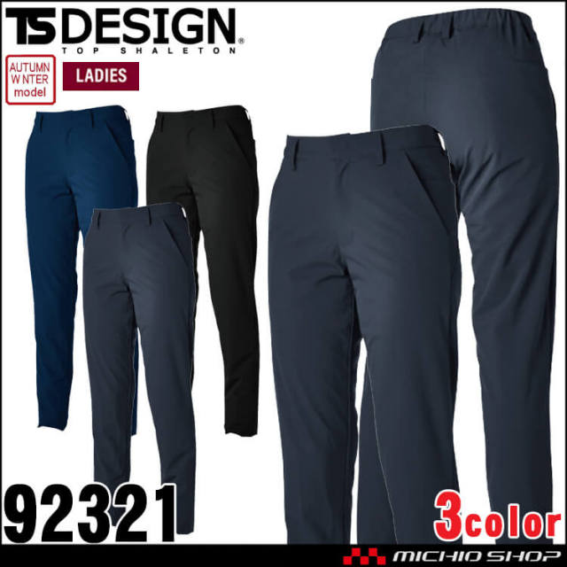Tsdesign 藤和 レディースマルチパンツ パンツ 作業服 スーツ型作業服 作業服 作業着の総合通販専門店 ミチオショップ