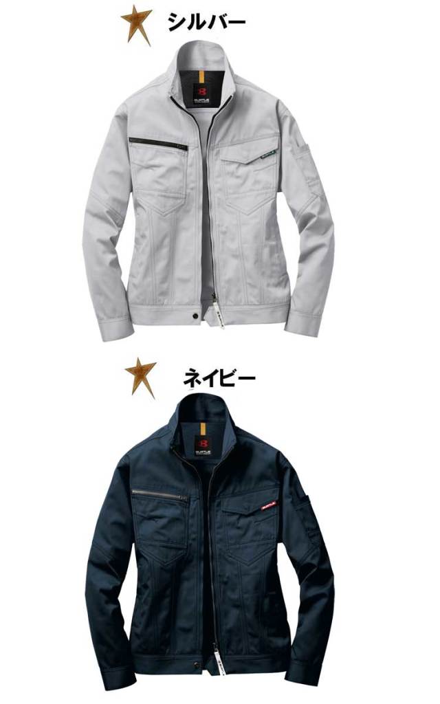 バートル1711ジャケット（ユニセックス）｜作業服・作業着の総合通販