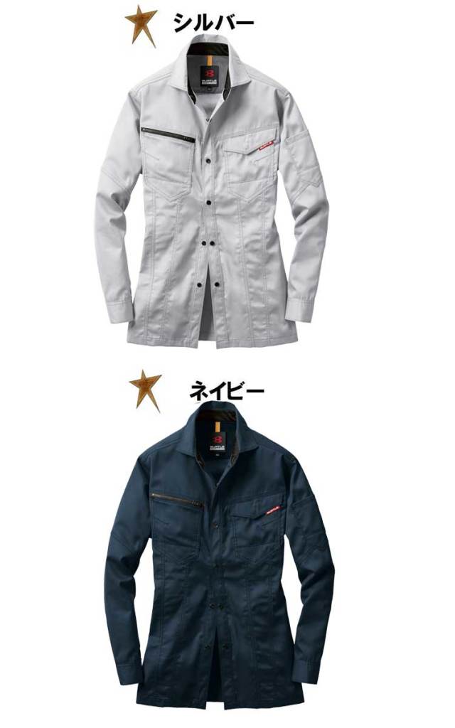 バートル1715 長袖シャツ（ユニセックス）｜作業服・作業着の総合通販