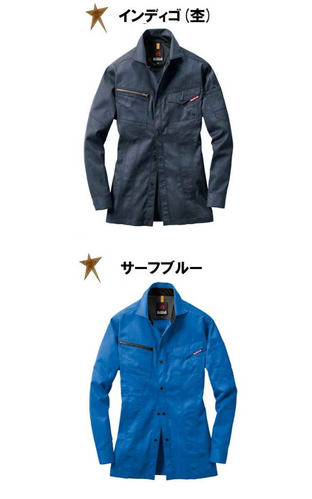 バートル1715 長袖シャツ（ユニセックス）｜作業服・作業着の総合通販