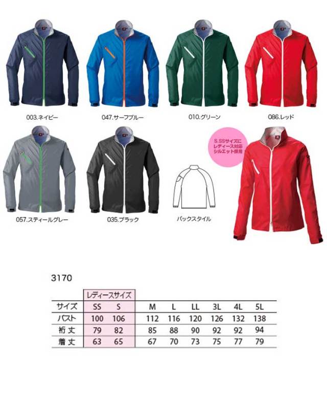 バートル3170ジャケット｜作業服・作業着の総合通販専門店【ミチオ