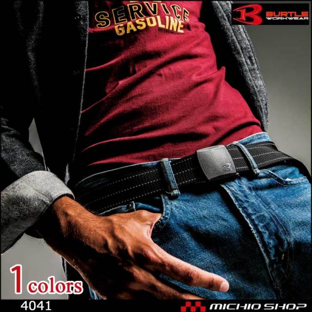 バートル4041ベルト｜作業服・作業着の総合通販専門店【ミチオショップ】