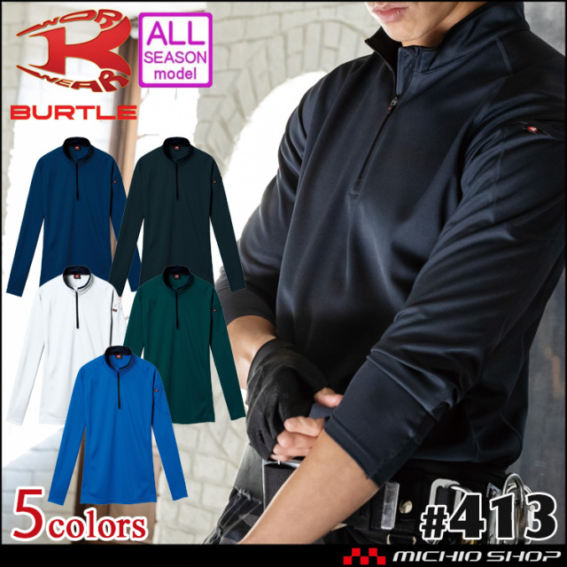 バートル413長袖ジップシャツ｜作業服・作業着の総合通販専門店