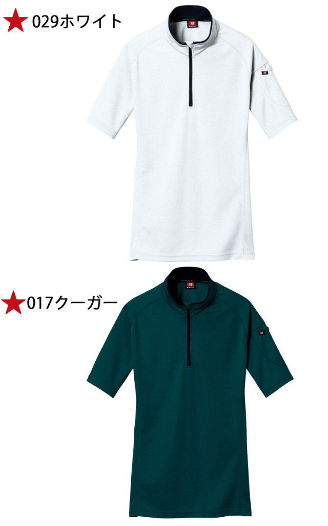 バートル415長袖ジップシャツ｜作業服・作業着の総合通販専門店