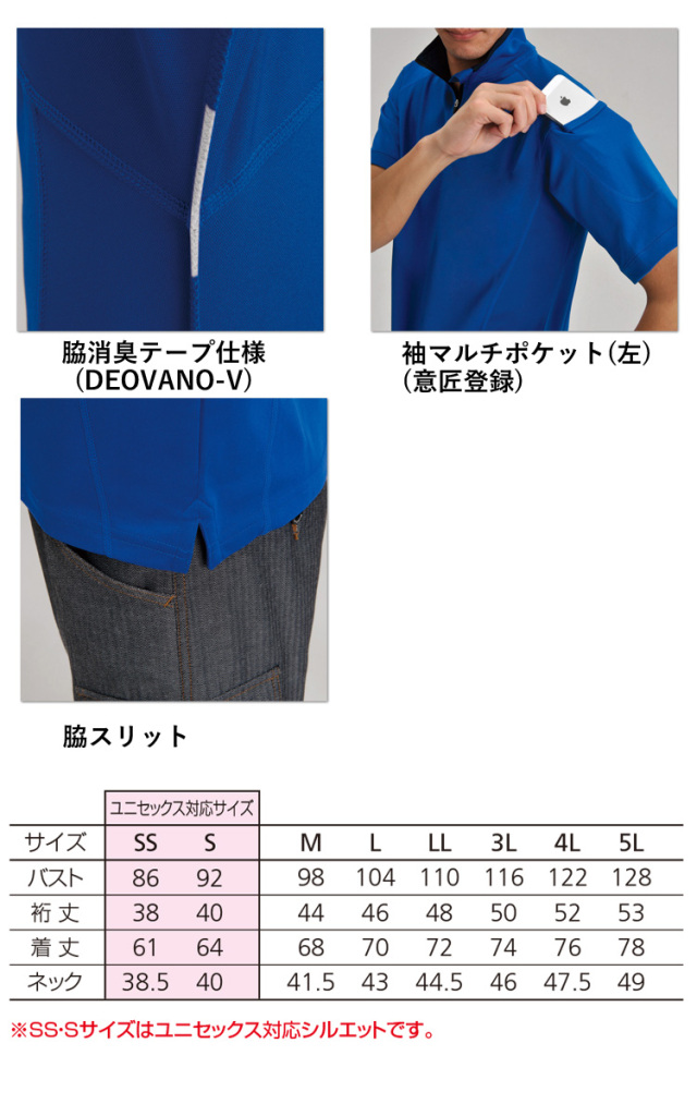 バートル415長袖ジップシャツ｜作業服・作業着の総合通販専門店