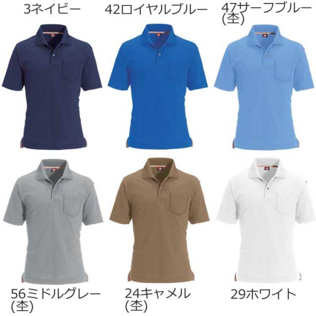 バートル302507半袖ポロシャツ｜作業服・作業着の総合通販専門店