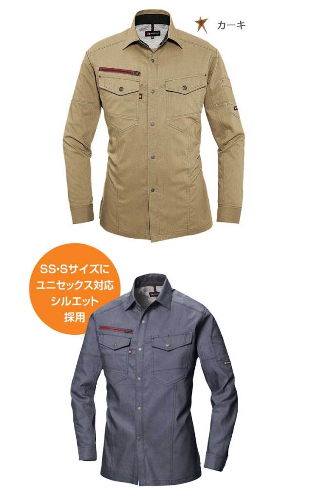 バートル7045長袖シャツ（ユニセックス）｜作業服・作業着の総合通販