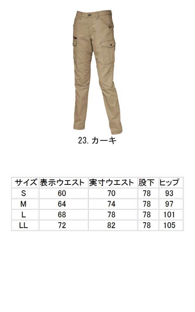 バートル7043ユニセックスパンツ｜作業服・作業着の総合通販専門店