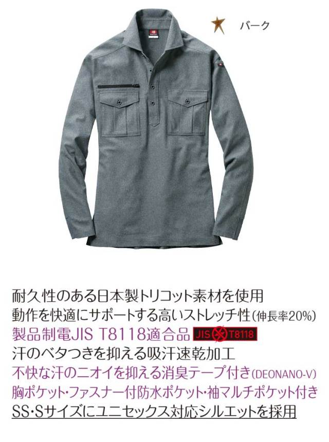 オーバーサイズバックボタンスキッパーシャツ – レディース