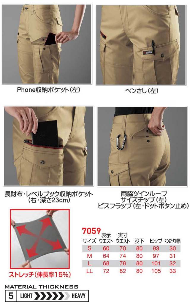 バートル7059レディースカーゴパンツ｜作業服・作業着の総合通販